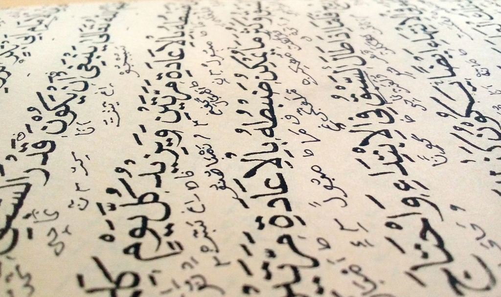 Arabic Language