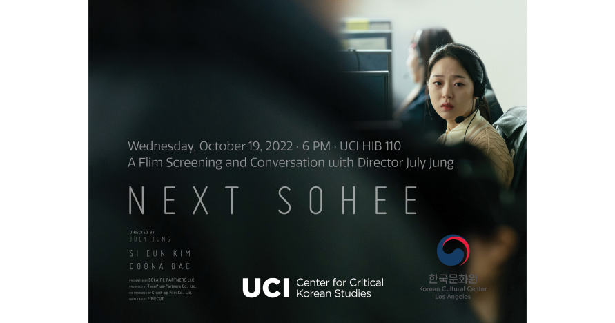 Bae Doona's Movie 'The Next Sohee' Invited to Cannes Film Festival