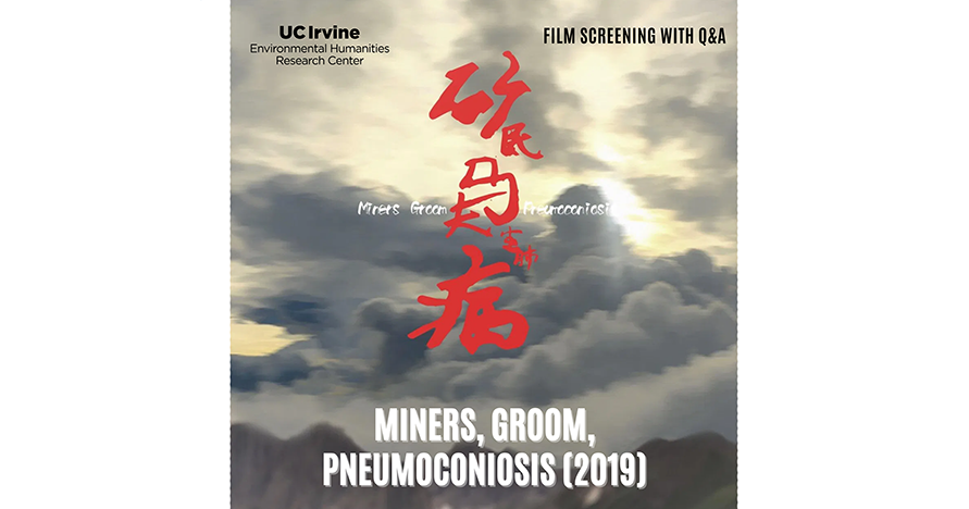 Nengjie Film Screening Banner