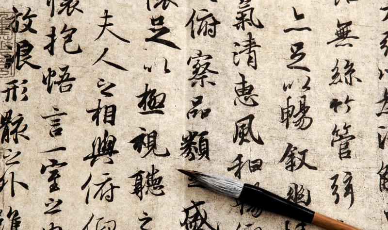 Chinese Scroll Writing