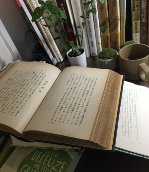 Japanese book