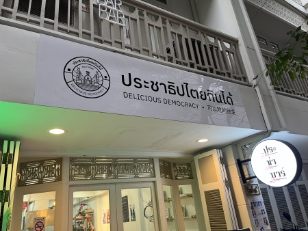 Delicious Democracy Cafe